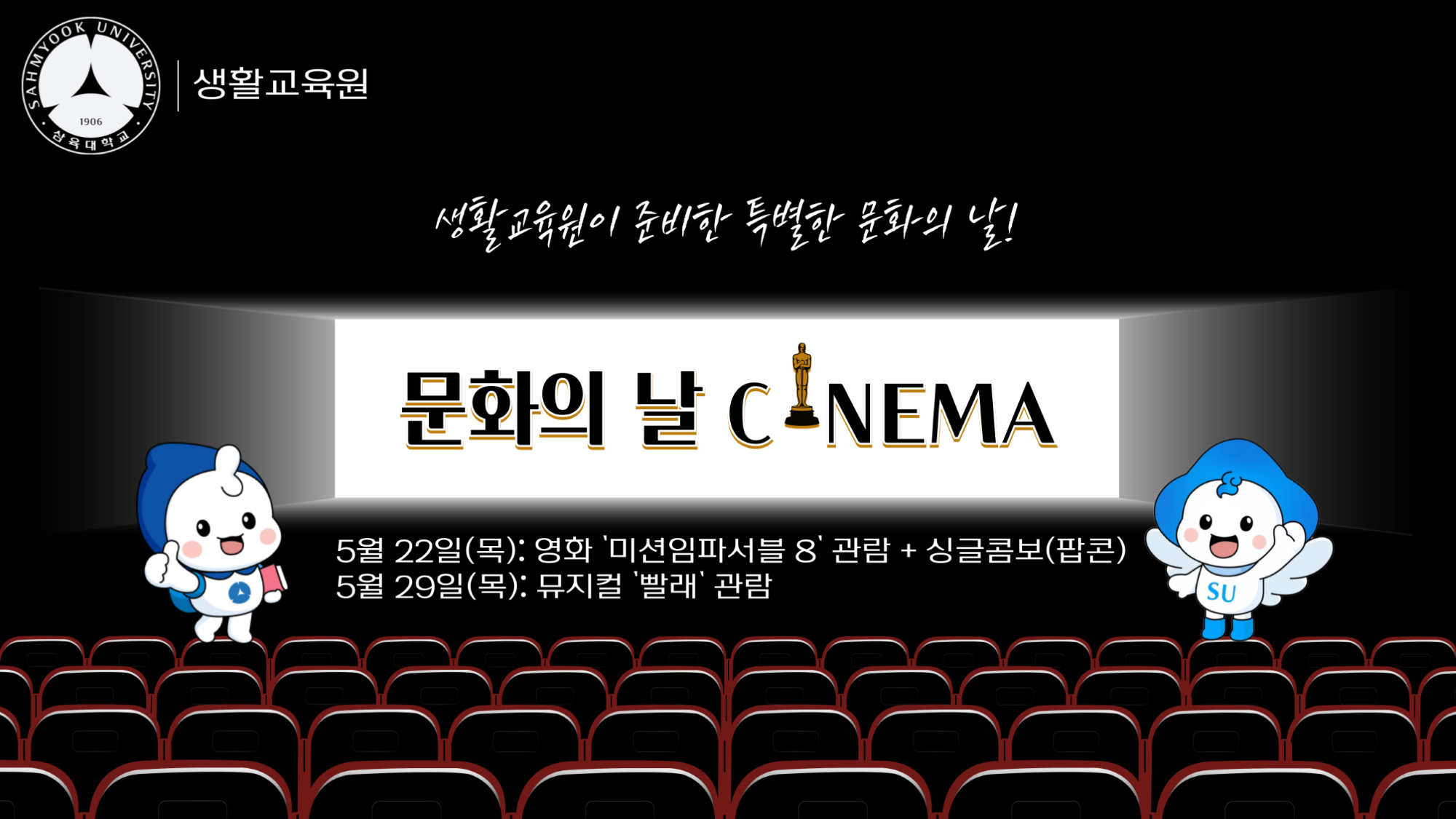 [2025-1 RC] 문화의 날