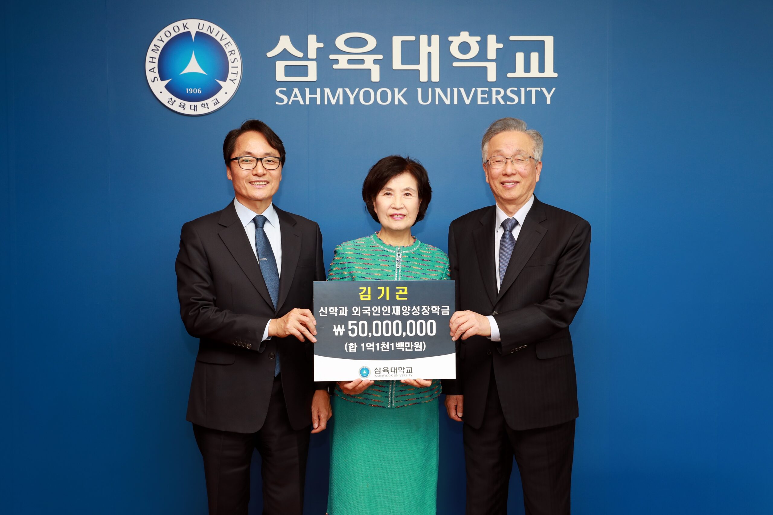 三育大学前任校长김기곤为外国留学生捐助5千万韩币奖学金– 国际教育院