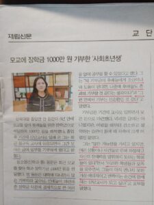 상담심리학과 졸업 정소영 선배, 후배들을 위해 1000만 원 장학금 쾌척 - 1