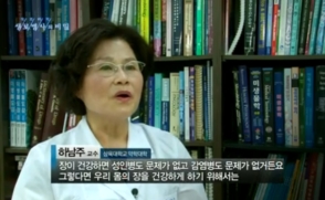 약학과 하남주 교수, KBS ‘생로병사의 비밀’과 ‘비타민’ 출연