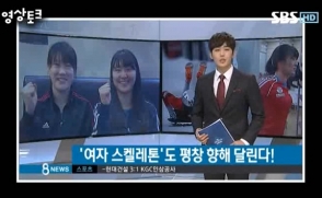 '여자 스켈레톤'도 평창 향해 달린다!