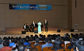 삼육대, 러시아 볼쇼이극장 솔리스트 초청 콘서트 ‘호응’