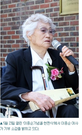 삼육대에 평생 모은 10억원 기부한 90대 노(老) 여사 '훈훈'