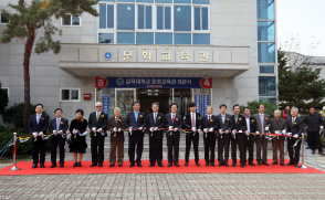 삼육대학교, 지역주민과 함께하는 '문화교육관' 개관