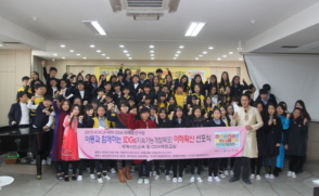 삼육대학교 지구촌사회공헌연구소,’아동과 함께하는 SDGs 캠퍼스 이해확산 선포식’ 열어