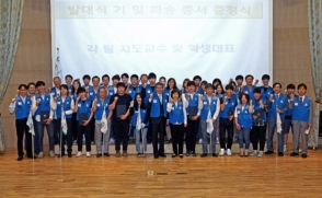 삼육대, 해외봉사대 10개국 18개팀 파견