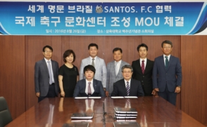 삼육대-메이트인터내셔널, 국제유소년축구문화센터 MOU 체결