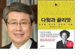 대학 총장들이 구성원들과 공유하고 싶은 책은?