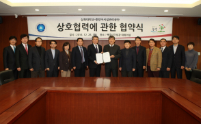 삼육대-중랑구시설관리공단 상호협력에 관한 협약 맺어