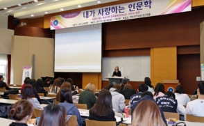 삼육대에서 인문학 축제 열린다