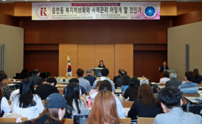 삼육대, 한국케어매니지먼트학회 춘계학술대회 개최