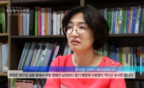 [KBS1] 식품영양학과 윤미은 교수,  인터뷰 외