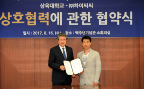 삼육대, 문화콘텐츠기업 ㈜하이씨씨와 MOU 체결