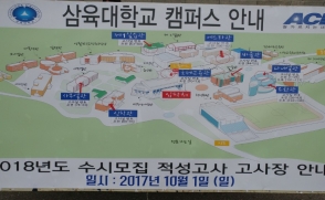 2018학년도 수시모집 적성고사 현장 스케치