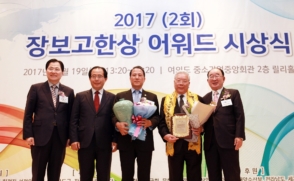 삼육대 명예박사 홍명기 이사장, 장보고한상 대상