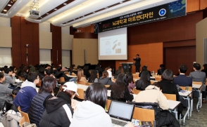 [보도자료] '뇌과학과 아트앤디자인' 삼육대, 제2회 아트웰니스플랫폼 세미나 개최