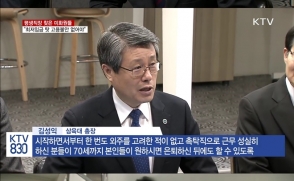 [KTV] 김상곤 부총리, 삼육대 격려 방문…청소·경비 직고용 '모범사례'