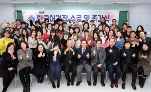 삼육대 국제교육원, '2017 겨울학기 한국어과정 수료식' 개최