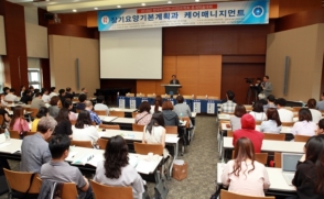 한국케어매니지먼트학회, 8일 삼육대서 춘계학술대회 개최