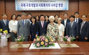 삼육대 글로컬사회공헌연구소, 2018 춘계 콜로키움 개최