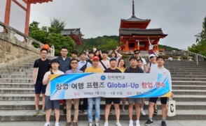 삼육대, 여름방학 맞아 日 오사카 창업 연수생 파견