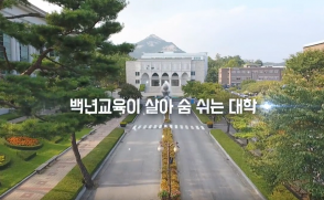 2017 삼육대학교 캠퍼스투어 영상