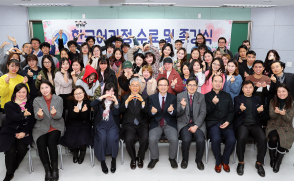 삼육대 국제교육원, ‘2017 겨울학기 한국어과정 수료식’ 개최