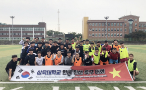국제교육원, 베트남 유학생 친선 축구대회 개최