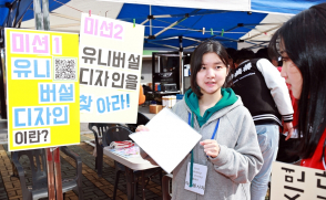 장애학생지원센터, '장애인식개선 캠페인' 개최