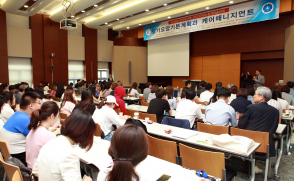 [보도자료] 한국케어매니지먼트학회, 8일 삼육대서 춘계학술대회 개최