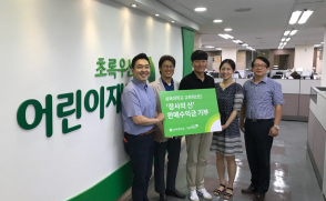 [보도자료] 삼육대 학생들, ‘재능 팔아 번 돈’ 초록우산어린이재단에 기부