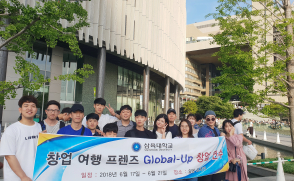 [보도자료] 삼육대, 여름방학 맞아 日 오사카 창업 연수생 파견