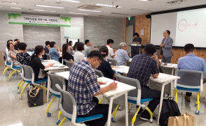 [보도자료] 삼육대 교육혁신단, ‘제2회 PBL 기본연수과정’ 성료