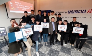 [보도자료] 삼육대 창업지원단, ‘SU-StartUp 창업오디션’ 개최