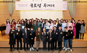 [보도자료] 삼육대, 외국인학생 한국어 말하기 대회 ‘글로벌 투게더’