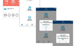 [보도자료] 삼육대, IoT 기반 스마트출결 시스템 ‘su-출석체크’ 도입