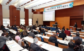 [보도자료] 삼육대, ‘한국통합사례관리학회 추계학술대회’ 개최