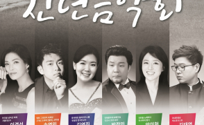 31일 '신년음악회'…클래식 스타 20여명 출연