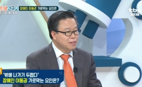 사회복지학과 정종화 교수, tbs ‘민생연구소’ 패널 출연