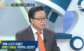 사회복지학과 정종화 교수, tbs ‘민생연구소’ 패널 출연