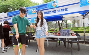 "마음으로 보세요" 장애인식개선 캠페인 열어