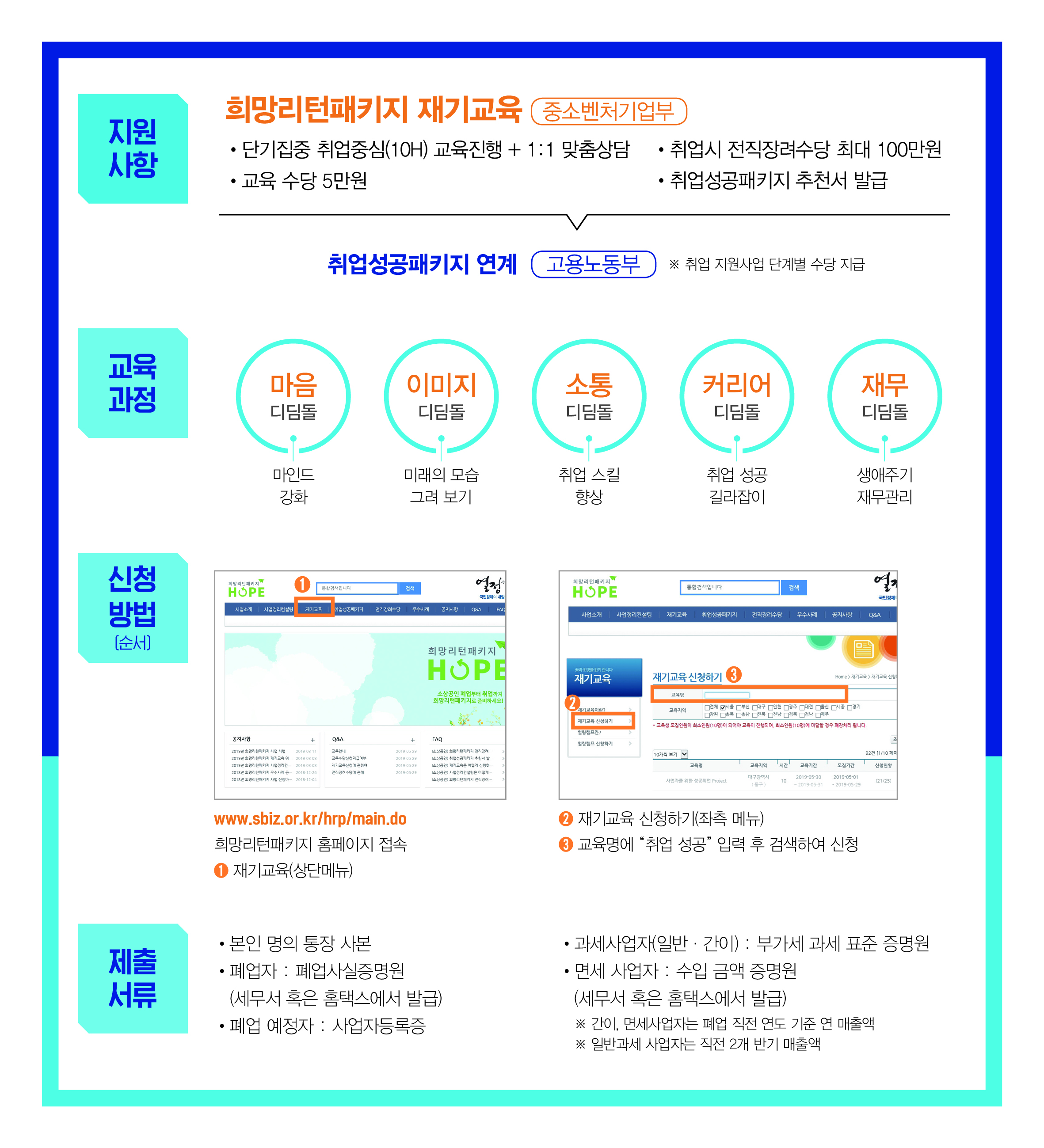 붙임-1] 커리어-접지리플렛2 – 삼육대학교