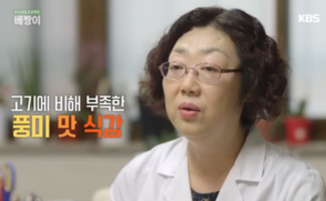 [KBS2] 식품영양학과 신경옥 교수, '베짱이' 인터뷰