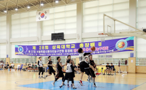 '16년·39회' 이른 총장배 동아리 농구대회
