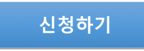 [교육혁신단] (ACE+) 수토리(SU tory) 사전 평가단 모집안내