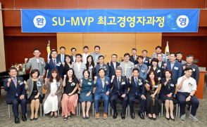 제2기 SU-MVP 최고경영자과정 입학식