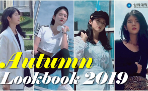 캠퍼스 패션 - Autumn Lookbook 2019