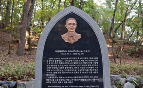 삼육대 공동 설립자 사엄태 선교사 기념비 건립