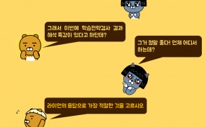 [교육혁신단] 19학번을 위한 학습전략검사 결과해석 특강 안내