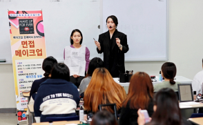 "멋진 나로 살아가기"…'여대생 맞춤형' 취업 프로그램 운영